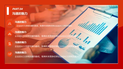 情商管理与沟通技巧团队培训通用PPT模板