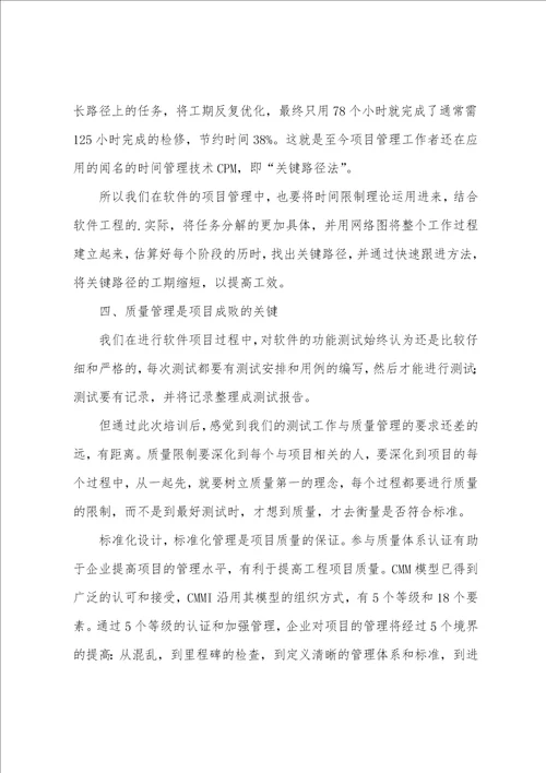 总经理工作心得 心得体会