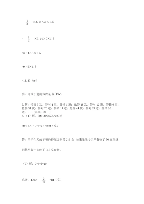 冀教版小学六年级下册数学期末综合素养测试卷word版.docx