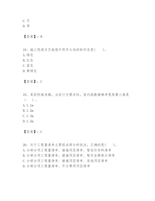 2024年一级建造师之一建建筑工程实务题库附答案（b卷）.docx