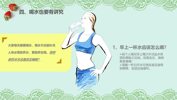 健康饮食生活小常识讲座营养师PPT模板