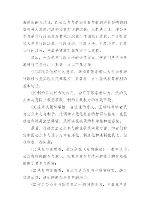 本科毕业论文开题报告最新精选.docx