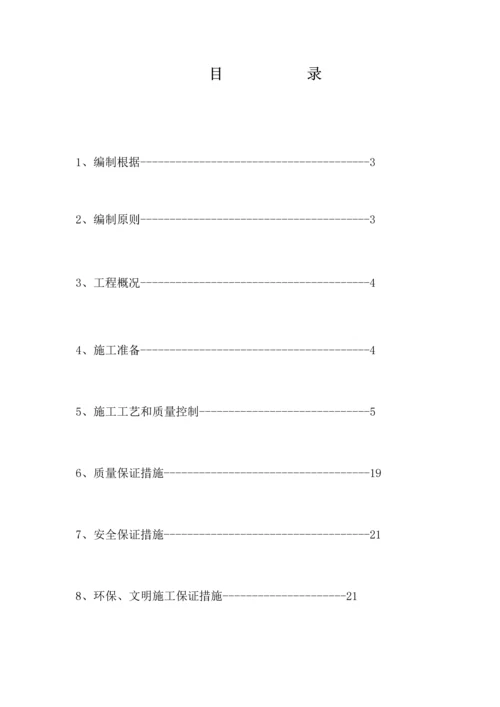 电力管道关键工程综合施工专题方案.docx