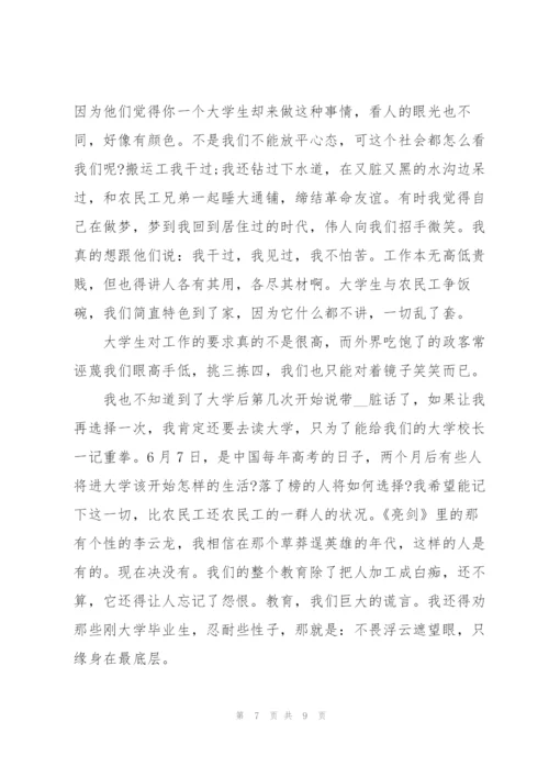 整改工作个人心得体会5篇通用.docx