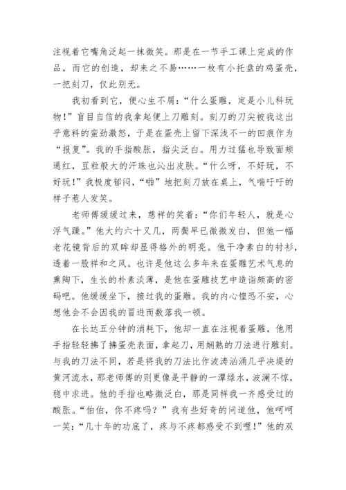 《密码》作文九年级精选.docx