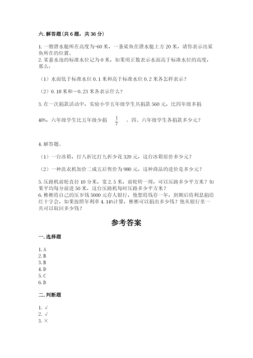 孝昌县六年级下册数学期末测试卷最新.docx