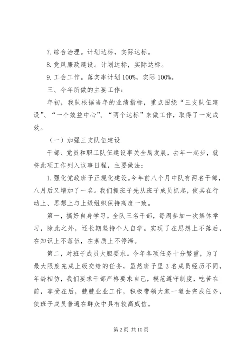 在区四大班子评议会上的汇报 (5).docx