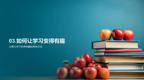 二年级学霸养成