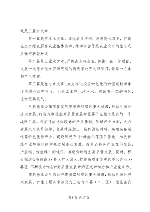 分组讨论发言提纲大全.docx