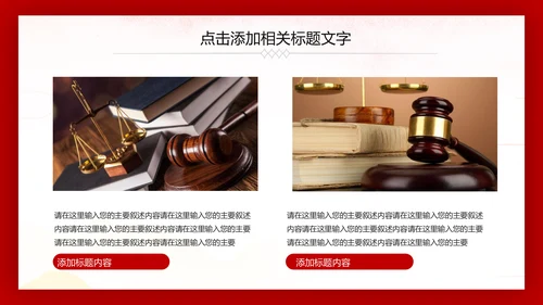 庄严大气法院法庭工作总结报告PPT模板