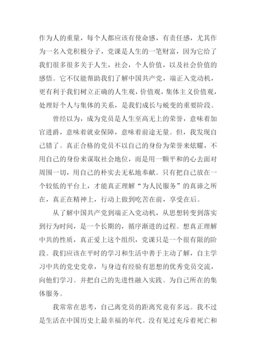 纪念建党95周年作文.docx