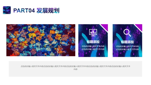 品牌策划品牌介绍宣传通用PPT模板