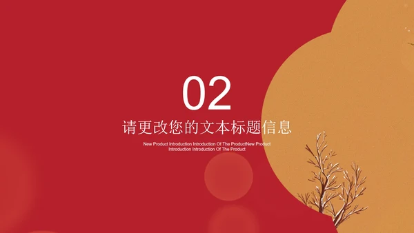 红色中国风中式宫殿新年节日庆典PPT模板