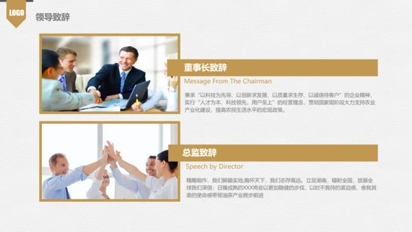 员工培训金色企业新员工入职培训PPT模板