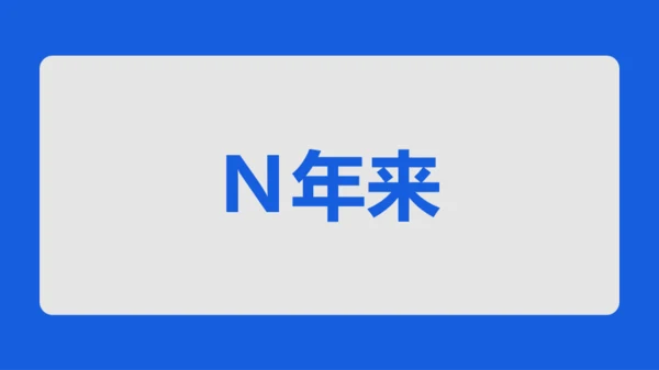 蓝色创意家长会老师自我介绍快闪PPT模板