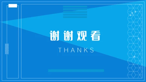 蓝色互联网行业述职报告通用PPT模板