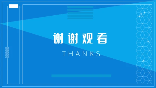 蓝色互联网行业述职报告通用PPT模板