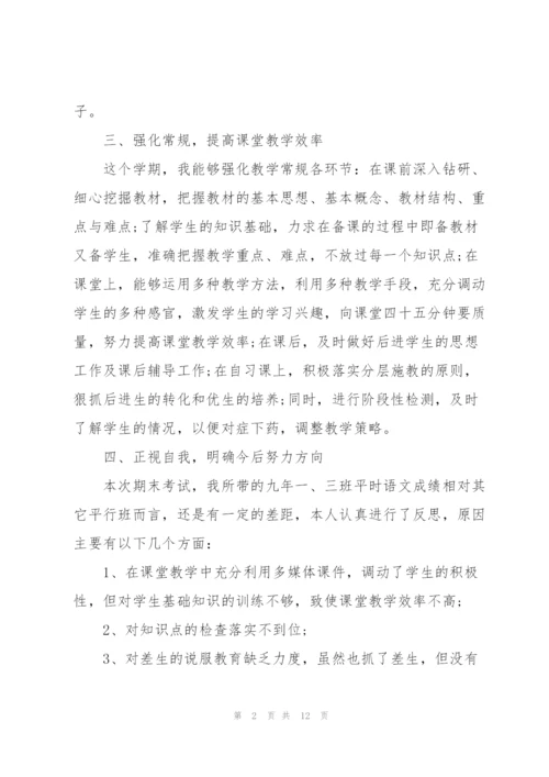 语文教学年度总结怎么写.docx