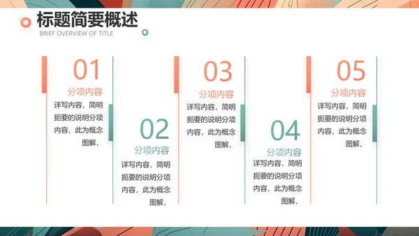 时尚创意艺术个人作品集作品展示ppt