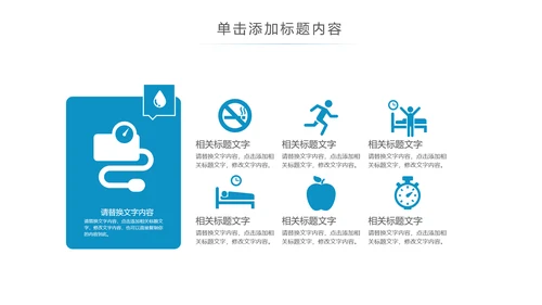 医疗医生化学实验DNA医疗器械ppt模板