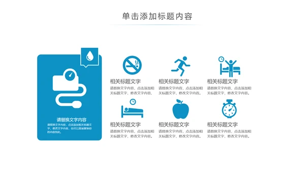 医疗医生化学实验DNA医疗器械ppt模板