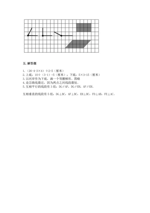 北京版四年级下册数学第三单元 平行与相交 测试卷附参考答案（达标题）.docx