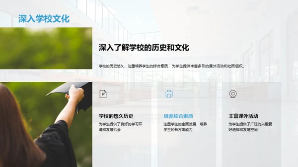 高一新生导航手册
