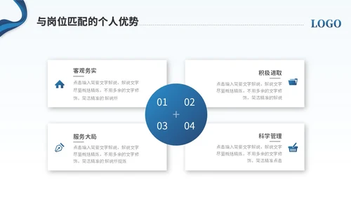 简约商务励志风部门主管竞聘岗位竞聘简历自我介绍ppt模板