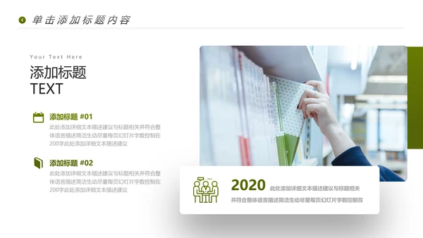 读书阅读教育设计教学公开课动态PPT模板
