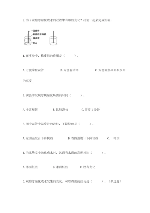 教科版小学三年级上册科学期末测试卷参考答案.docx