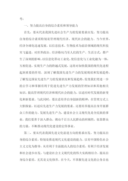 公务员培训心得总结(5篇).docx