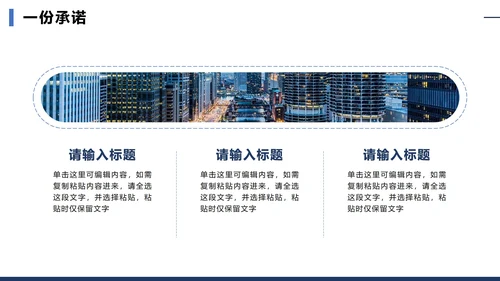蓝色简约几何商务风新员工入职自我介绍PPT模板