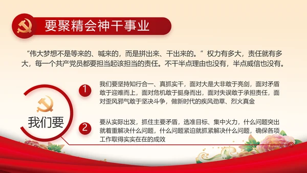 红色喜庆新时代爱国主义教育PPT
