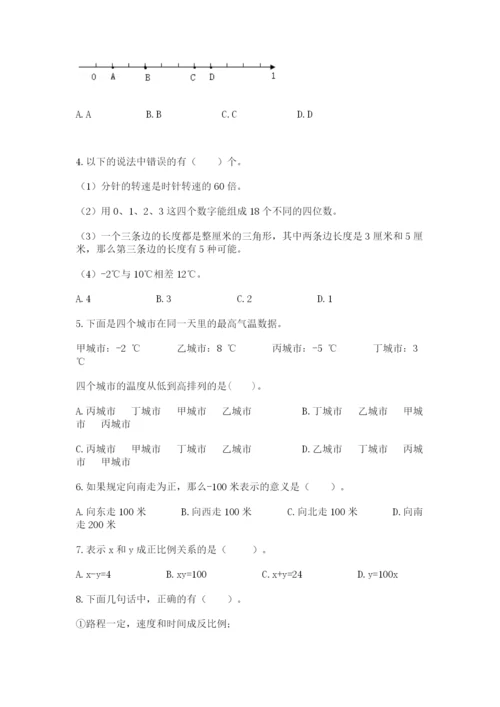 冀教版小升初数学模拟试题附完整答案（考点梳理）.docx