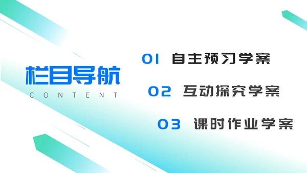 初高中数学平面向量数量积PPT教学课件