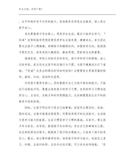 2023开学综合症之教师心得体会优选例文23篇合辑.docx