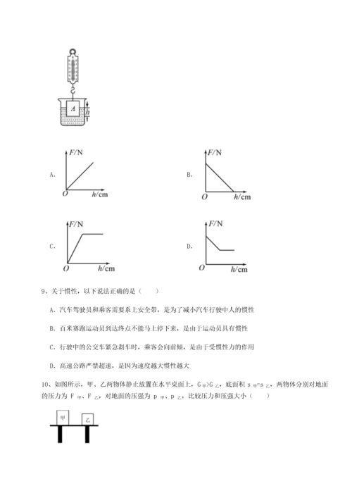 第二次月考滚动检测卷-陕西延安市实验中学物理八年级下册期末考试专题攻克试卷（含答案详解）.docx