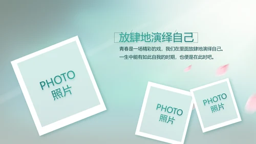 蓝色中国风春天春季旅游电子相册PPT