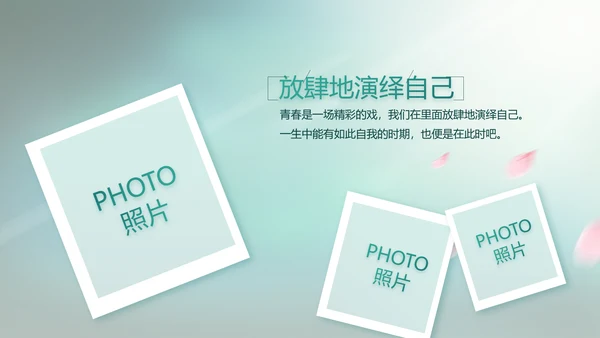 蓝色中国风春天春季旅游电子相册PPT