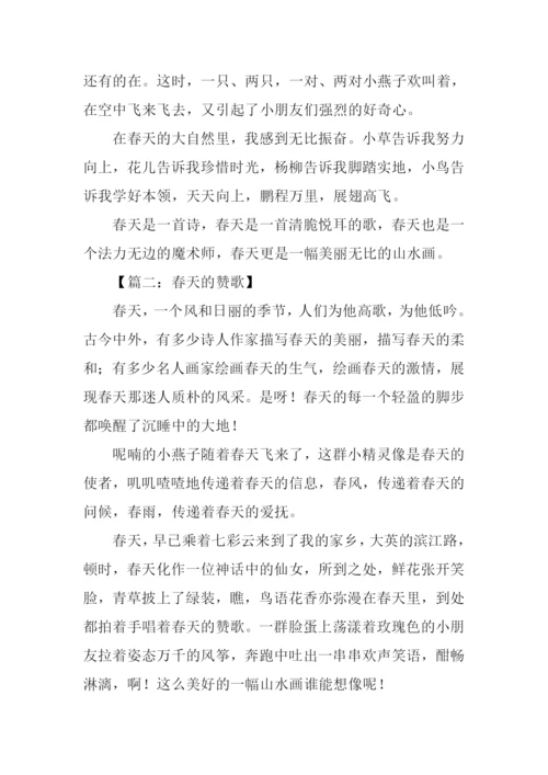 以春天为主题的作文.docx