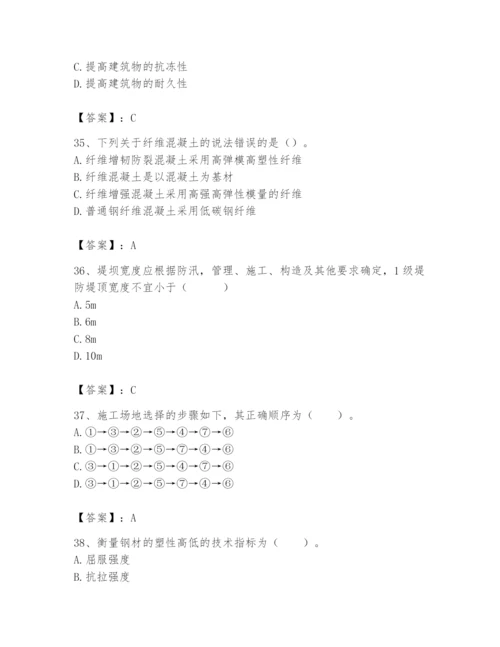 2024年一级造价师之建设工程技术与计量（水利）题库（word）.docx