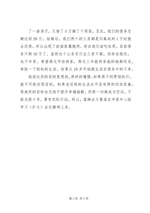 学习贯彻省第十一次党代会精神 (4).docx