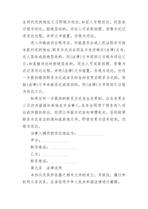 股权转让协议参考.docx