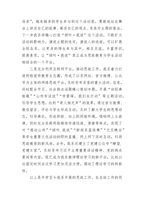 2022政治思想个人总结 个人思想政治工作总结精选5篇.docx