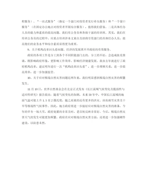精编之期中考试动员讲话发言稿范文.docx