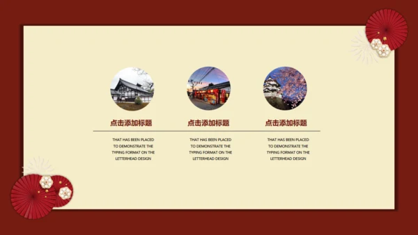 红色中国风年度工作总结通用PPT模板