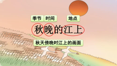 3 现代诗二首   课件