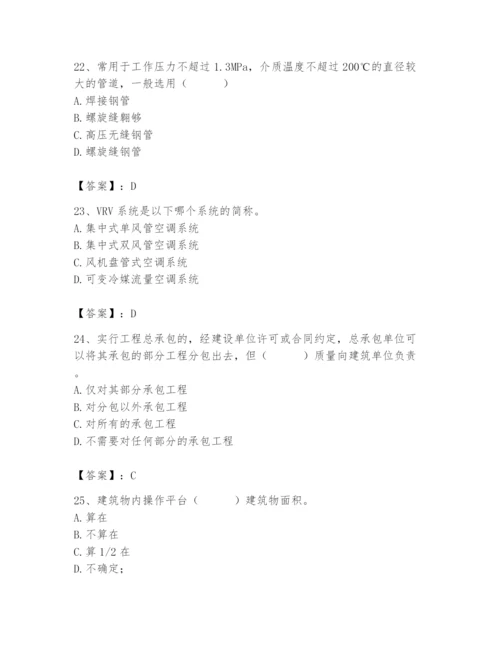 2024年施工员之设备安装施工基础知识题库精品（模拟题）.docx