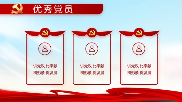 大气反腐倡廉党风廉政建设工作总结动态PPT