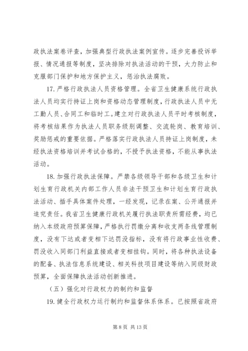 省卫生健康委20XX年法治政府建设工作情况报告.docx